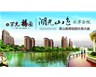 萬光府前花園2期、萬光金地佳園1期全面交房